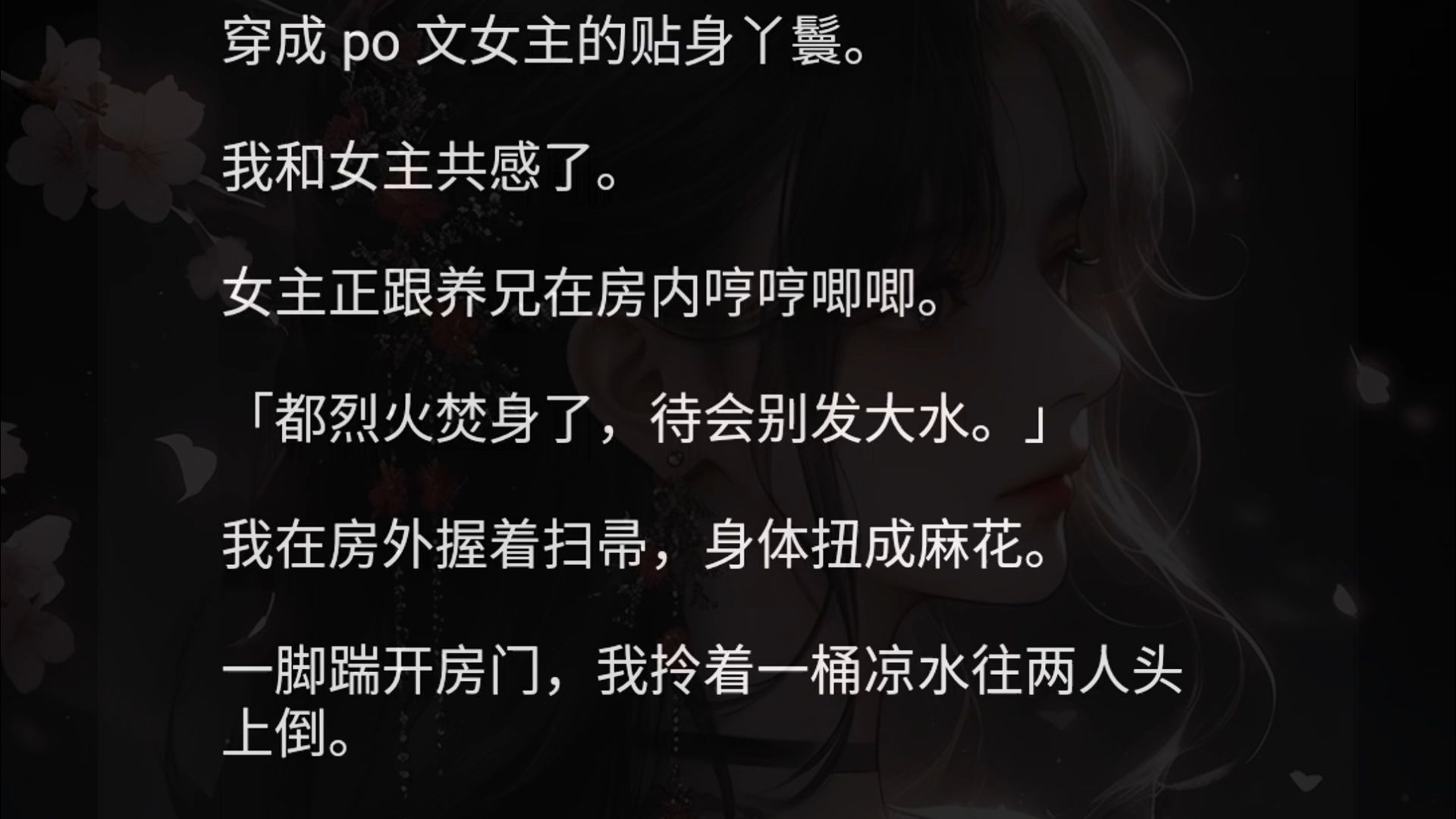 我被闺密弄到欲仙欲死我被闺密弄到欲仙欲死-第1张图片