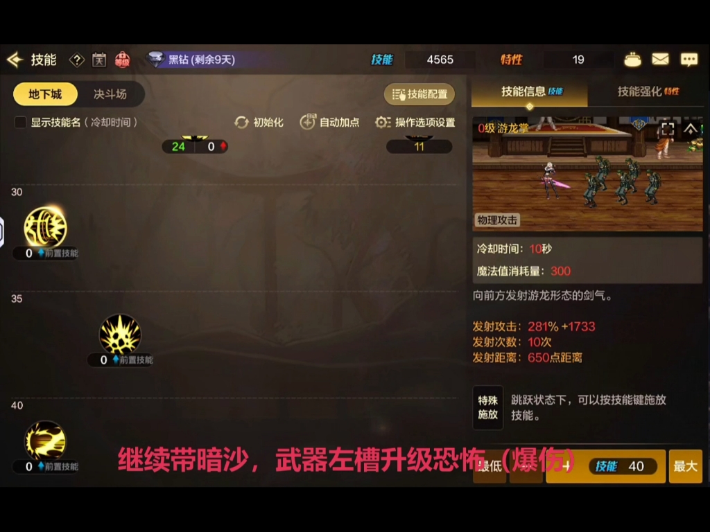 剑豪加点攻略-第3张图片