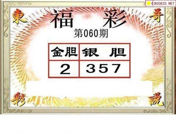 3d字谜总汇3D字谜总汇