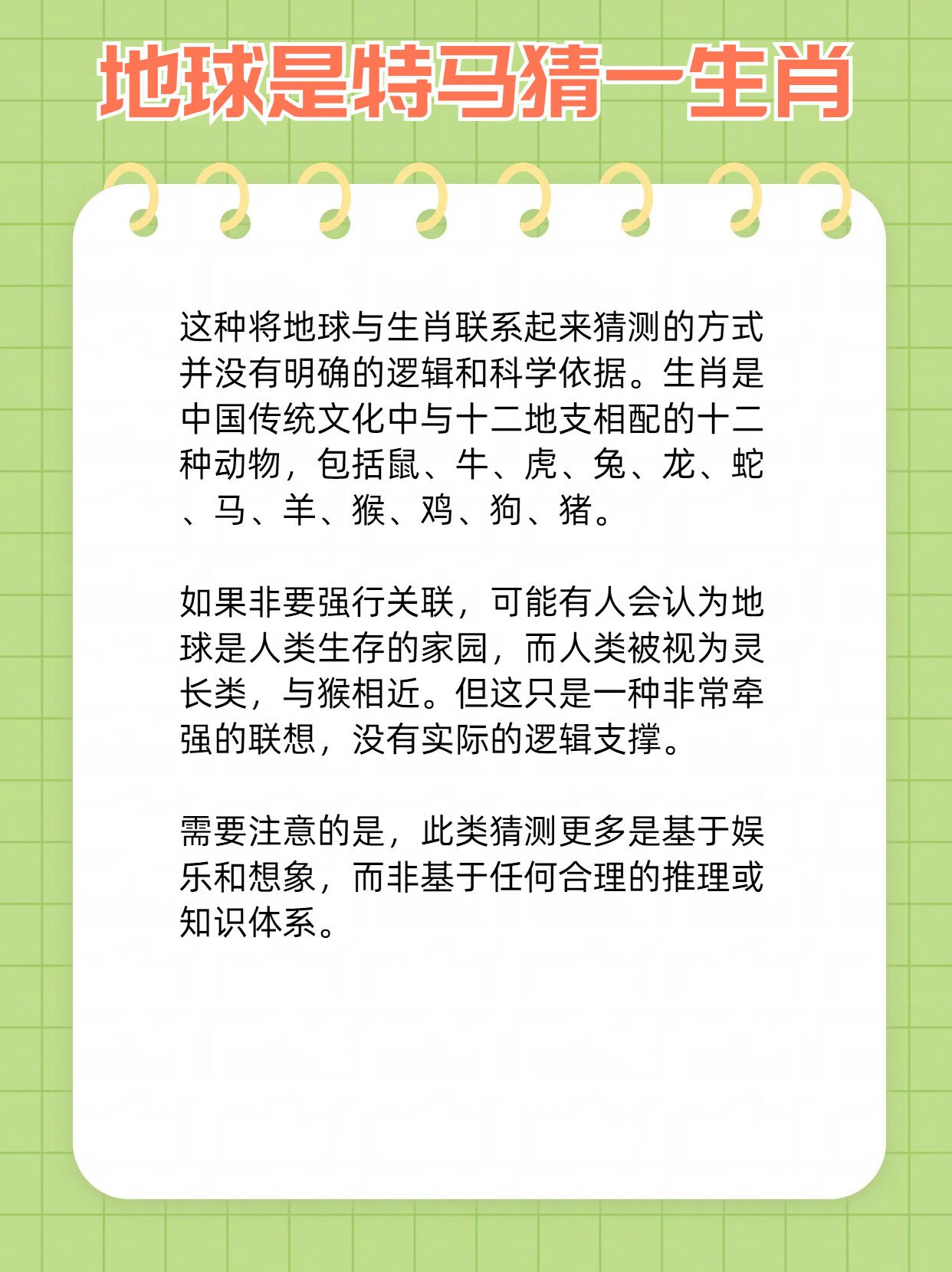 2019年特马生肖图2019年特马生肖图