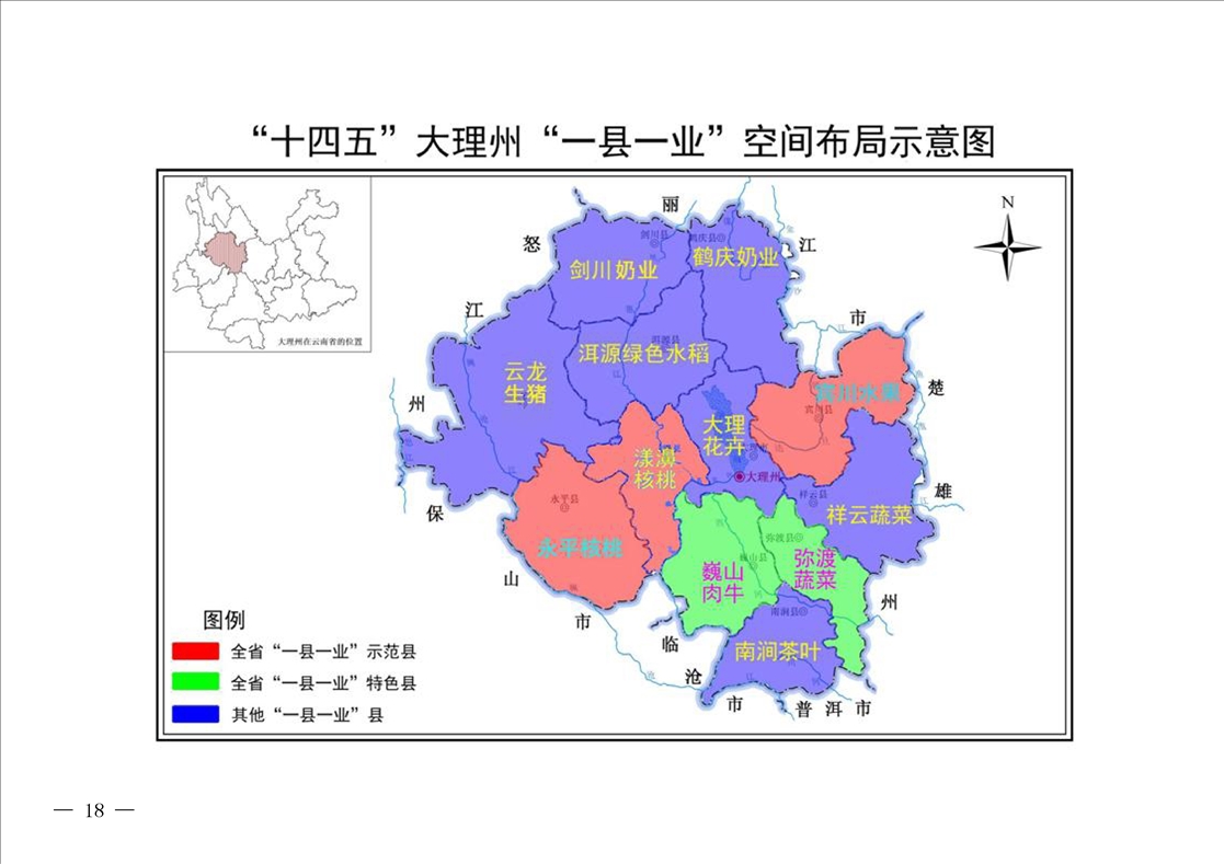 大理市地图详解-第1张图片