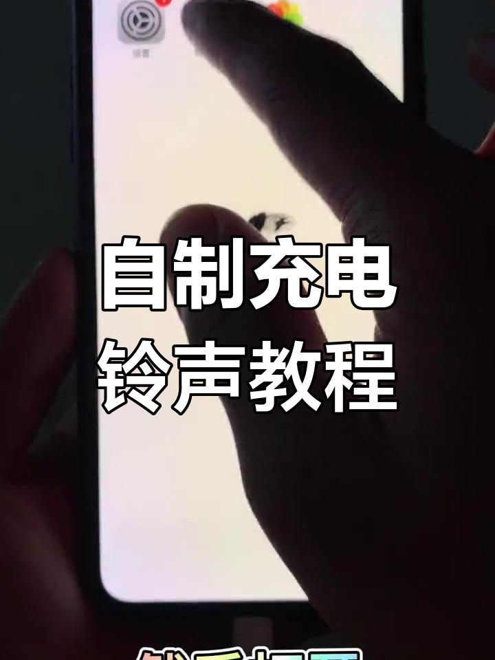 快捷指令提示音-第2张图片