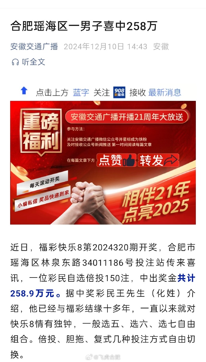 安徽11选5，彩票游戏背后的故事-第2张图片