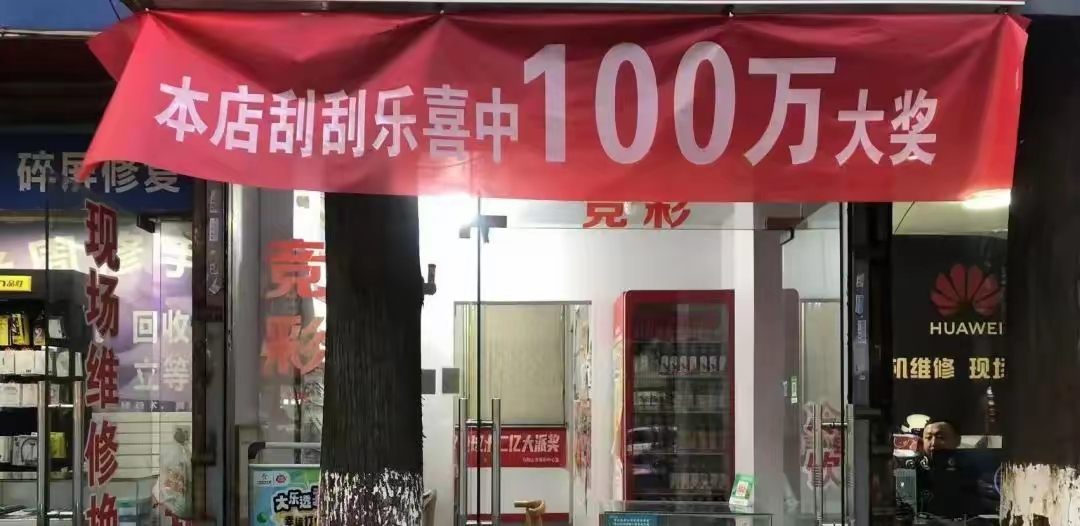 安徽11选5，彩票游戏背后的故事-第1张图片