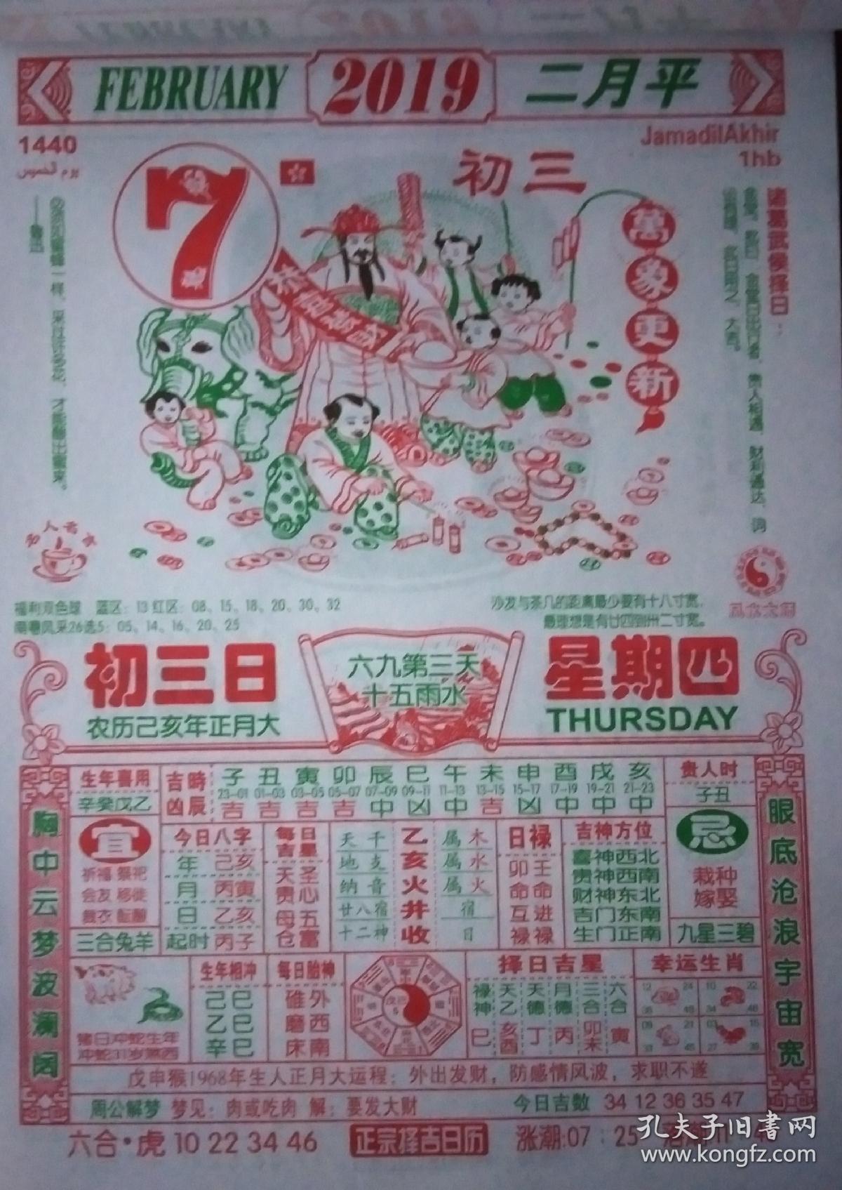曾道人生日-第3张图片