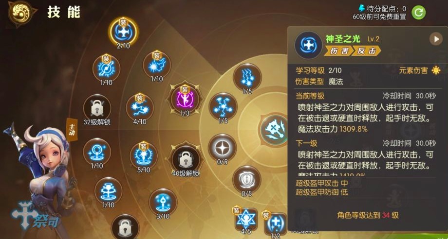 龙之谷剑圣刷图攻略-第1张图片