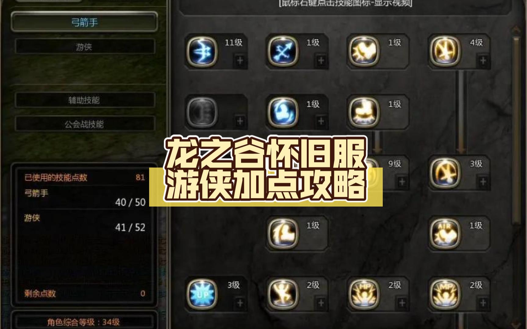 龙之谷剑圣刷图攻略-第3张图片