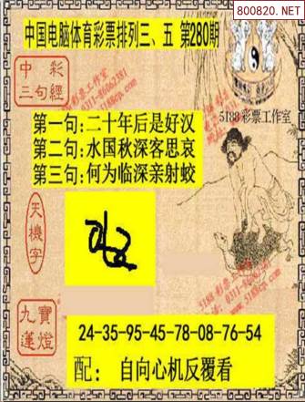 246天天天好彩玄机图天天好彩玄机图-第1张图片