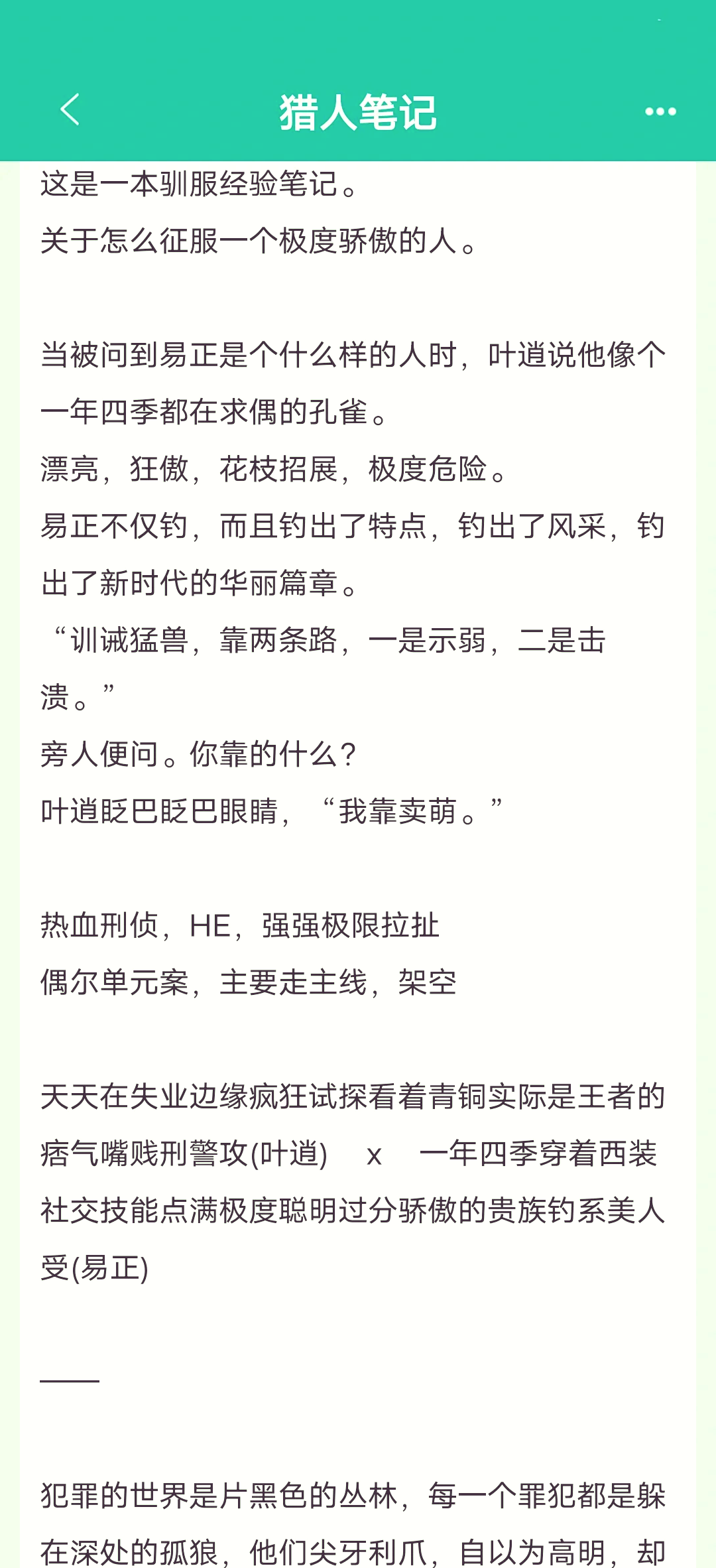 双男主车文图长图下拉式双男主车文图长图，热血与激情的交织-第2张图片