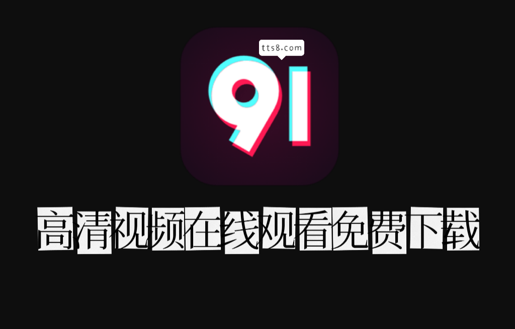 无人高清视频免费观看在线下载-第2张图片