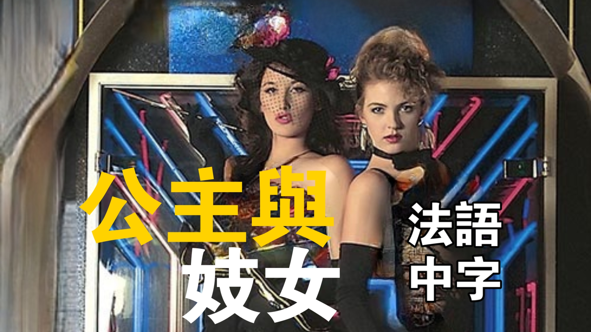 最新高清中文字幕电影推荐-第3张图片