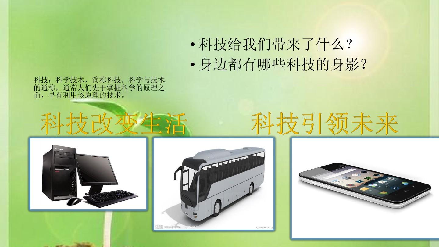 永久YE8.8，科技引领未来-第2张图片