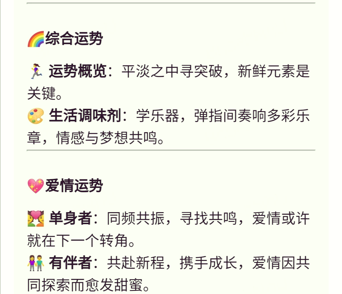 新浪星座速配，揭示未来之约