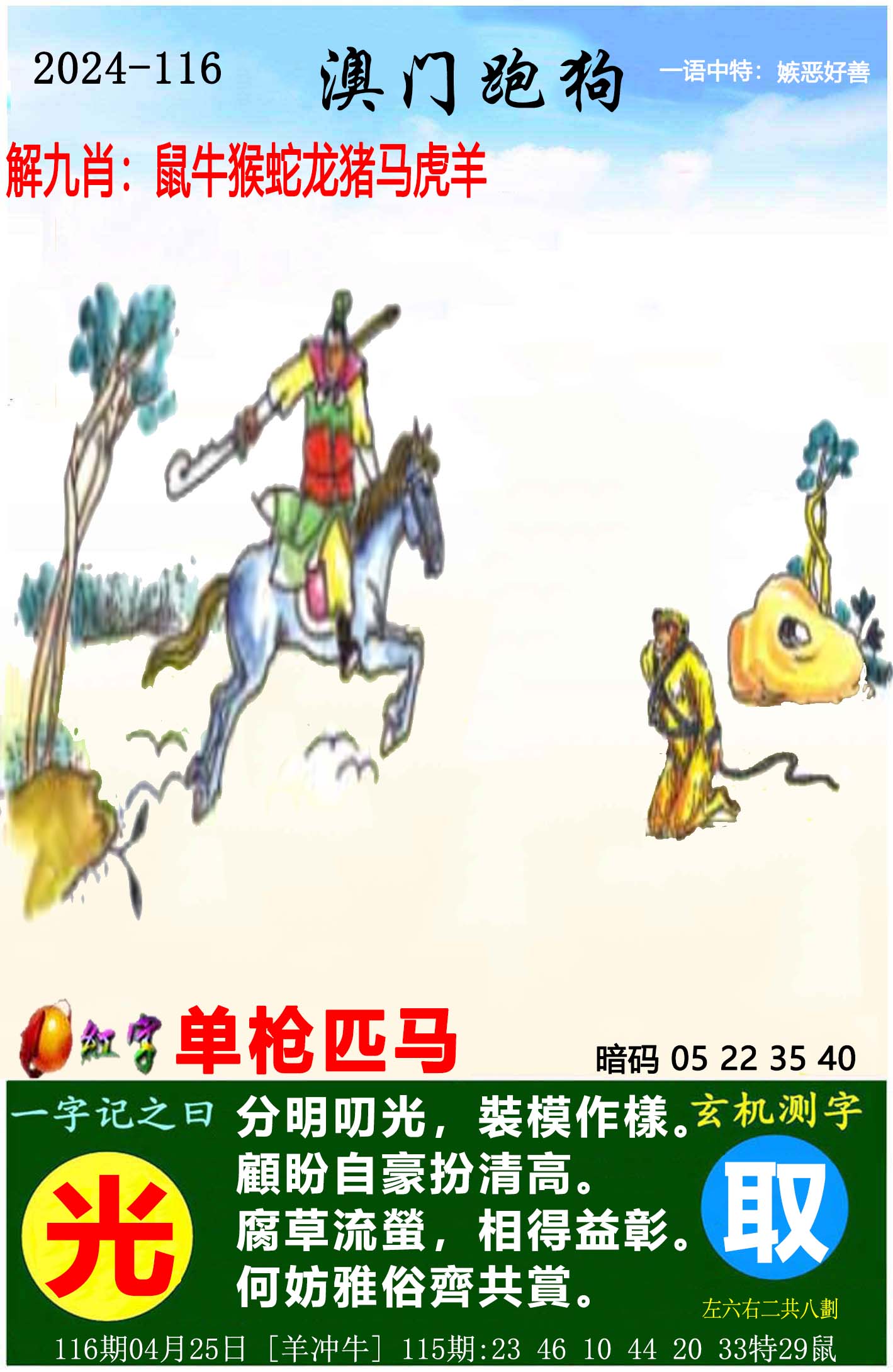 930好彩期期准免费资料930好彩期期准免费资料大揭秘-第2张图片