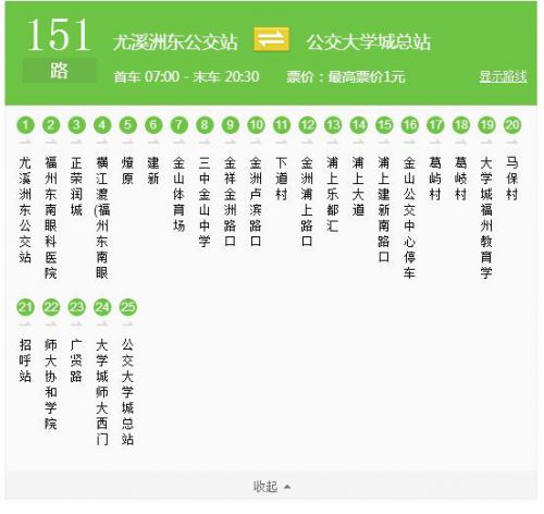 福州106路公交车路线详解-第2张图片