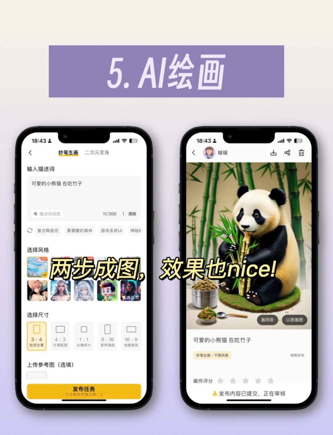 男生和女生在一起差差差的免费软件APP揭秘