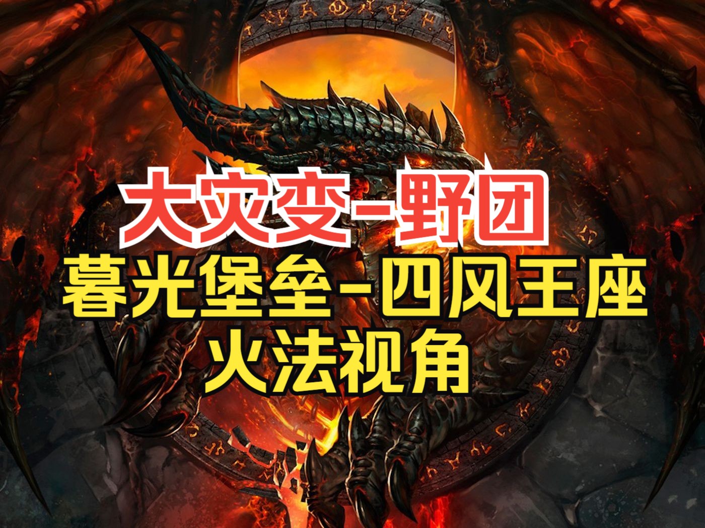 暮光堡垒 入口暮光堡垒入口探索-第2张图片