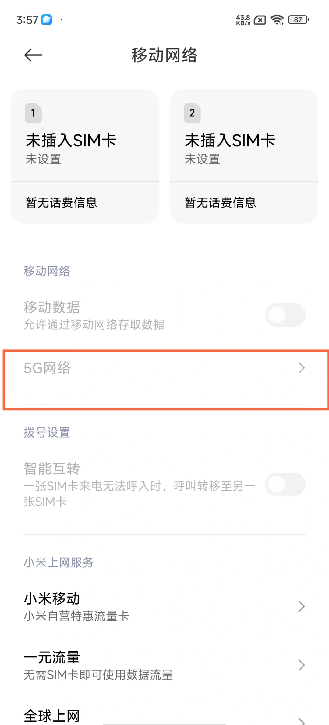 5G影讯 天天5G 网址5G影讯天天5G，揭秘最新资讯与网址导航-第2张图片