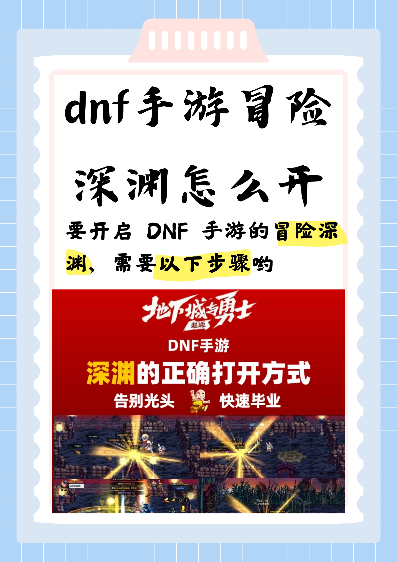 dnf怎么进不去了游戏DNF无法进入游戏的问题解决方法-第2张图片