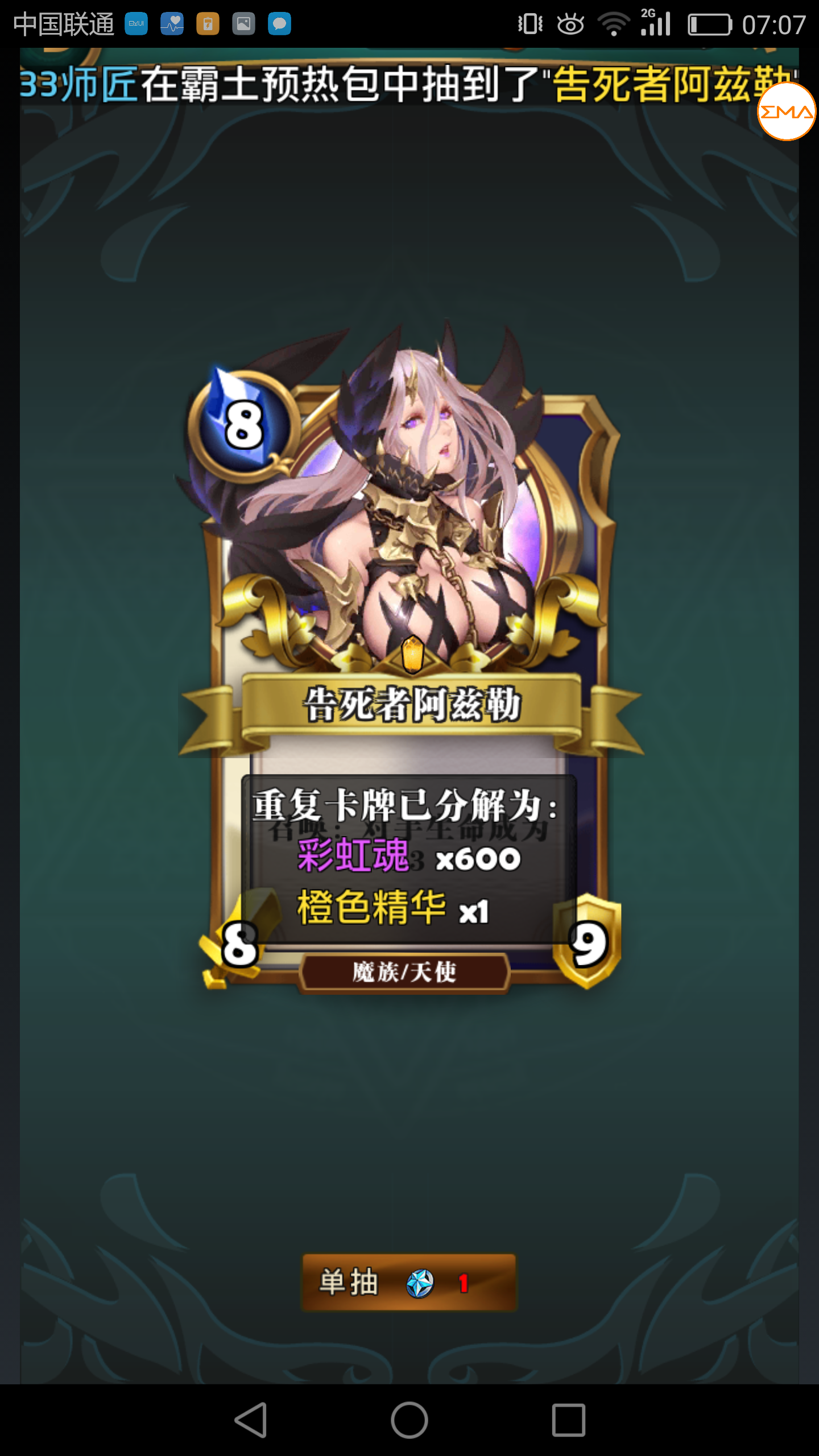 幸运召唤师幸运召唤师，开启幸运之门的神秘力量-第3张图片