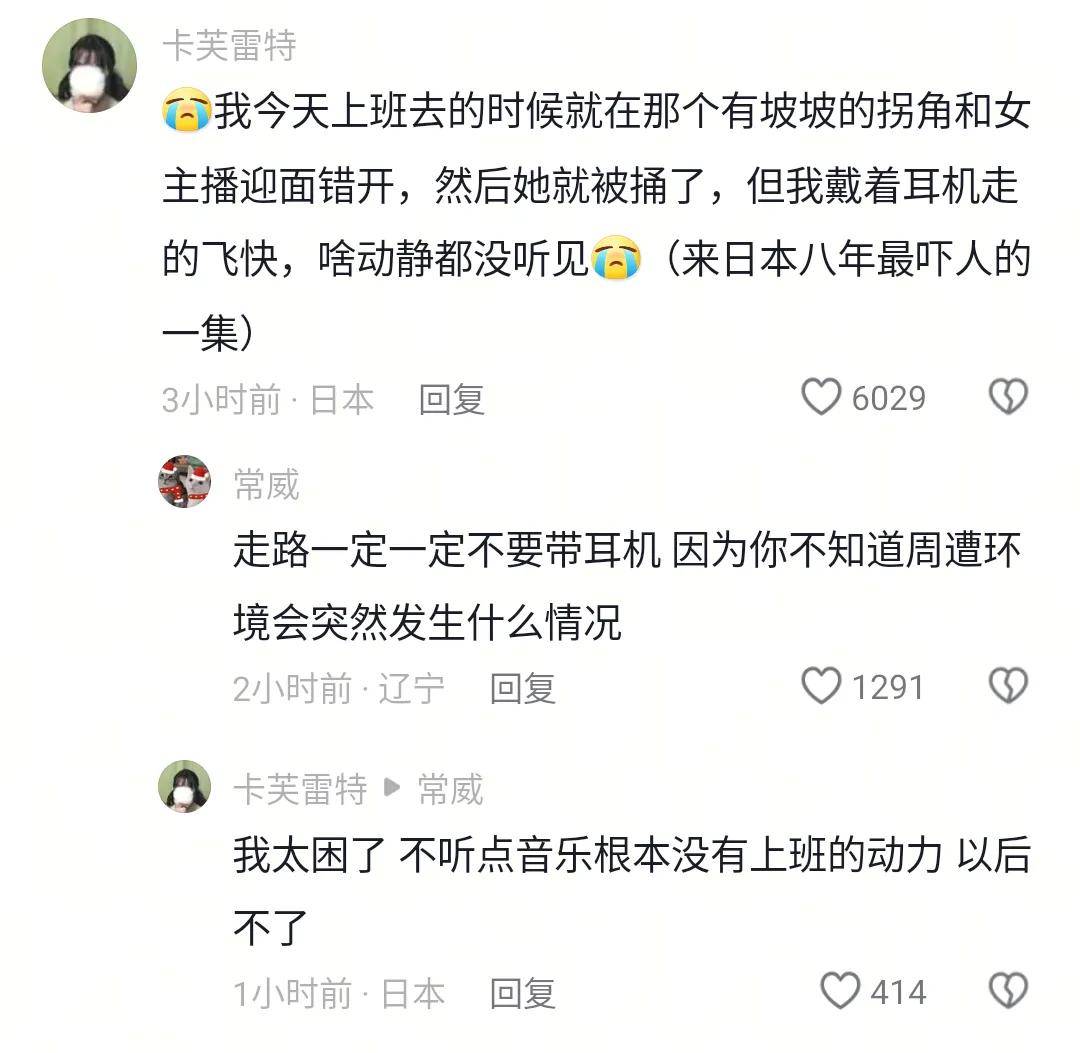 女主播事件女主播事件，揭秘背后的真相-第1张图片