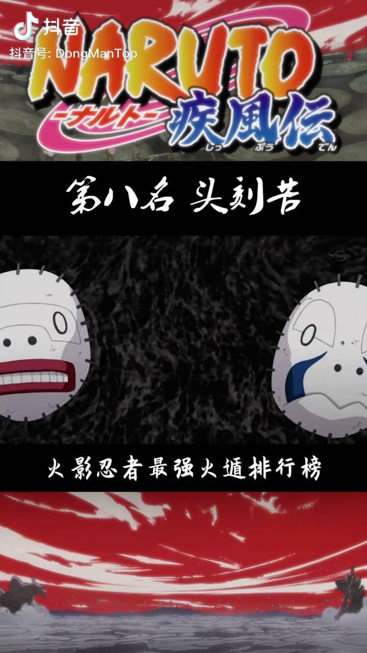 火影忍者火遁流加点火遁流加点攻略-第1张图片