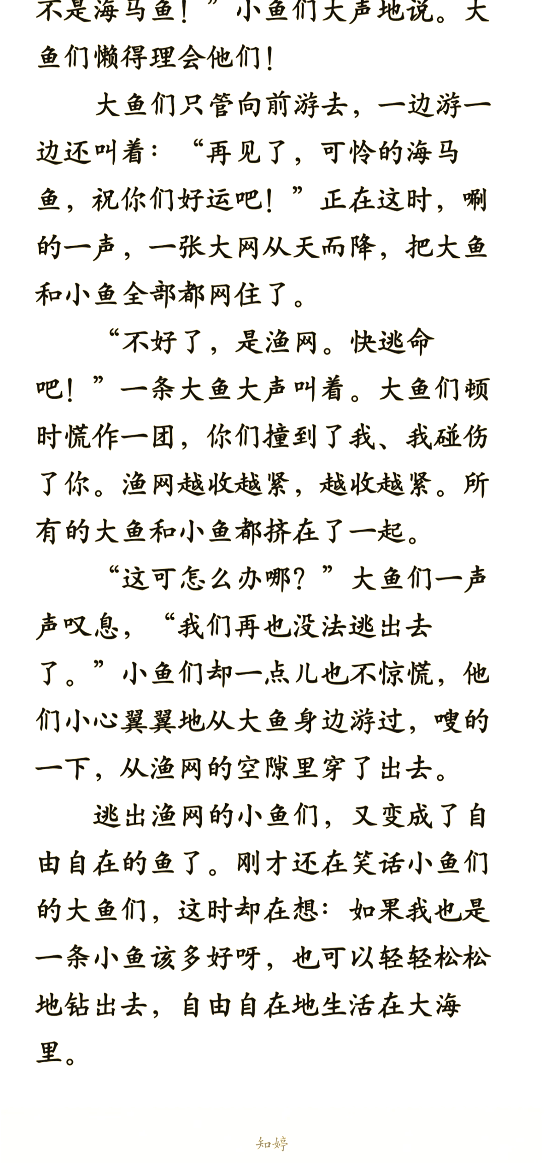 大鱼吃小鱼1中文版大鱼吃小鱼1中文版-第2张图片