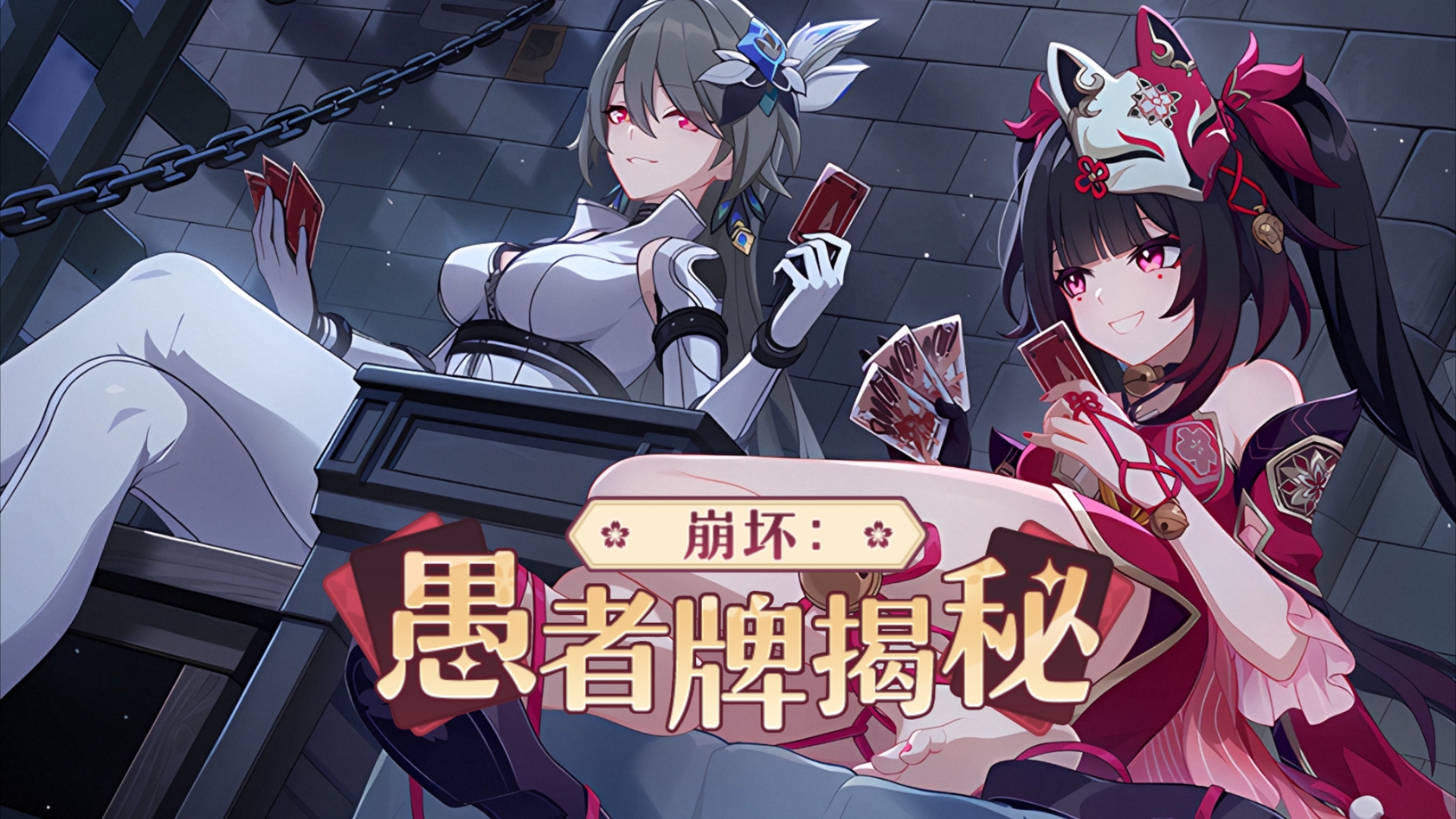崩坏学园2，探索游戏世界的奥秘-第2张图片