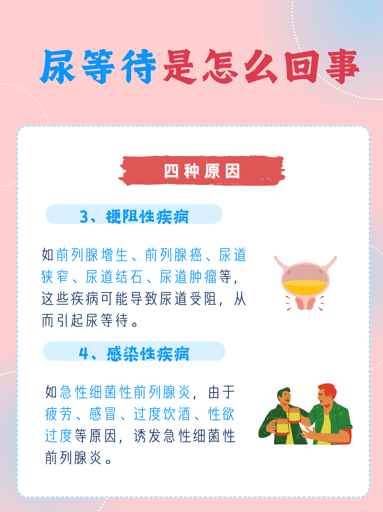 处罚憋尿规定一天只尿一次男处罚憋尿规定与男性一天只尿一次-第1张图片