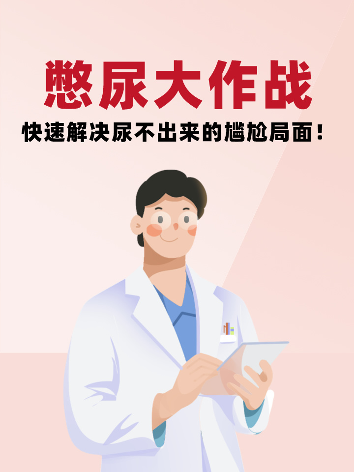 处罚憋尿规定一天只尿一次男处罚憋尿规定与男性一天只尿一次-第3张图片