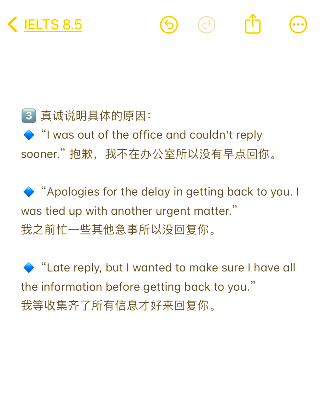 迟到千年吉他谱迟到千年吉他谱-第3张图片