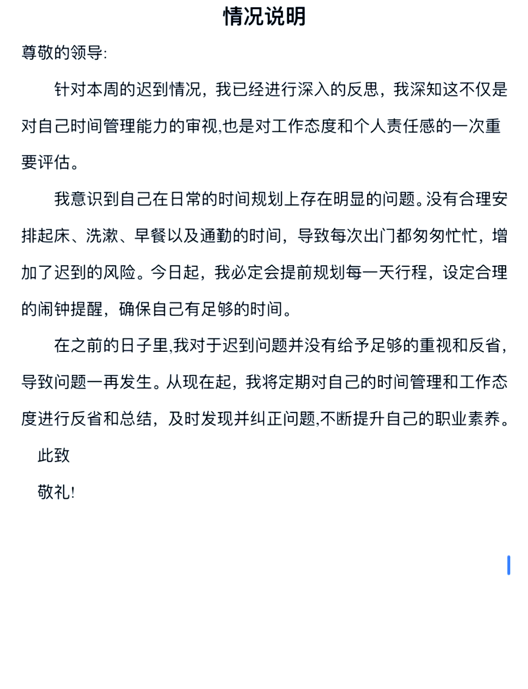 迟到千年吉他谱迟到千年吉他谱-第2张图片