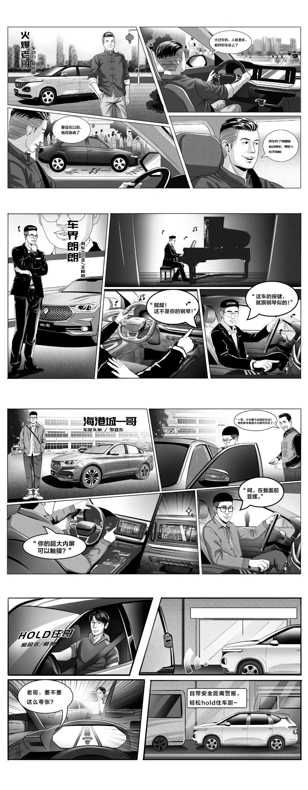 我可以触碰你的深处吗开车吗_第1集我可以触碰你的深处吗，开车？-第2张图片