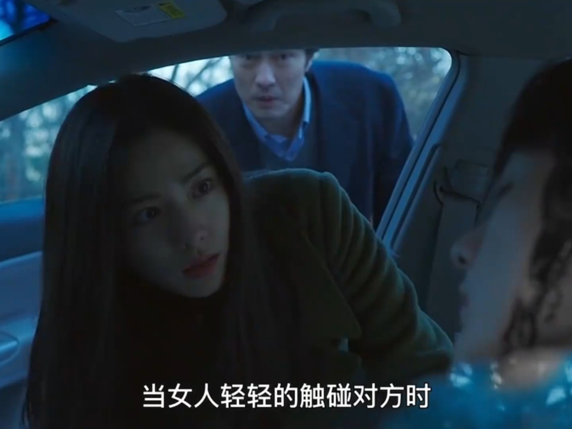 我可以触碰你的深处吗开车吗_第1集我可以触碰你的深处吗，开车？-第3张图片