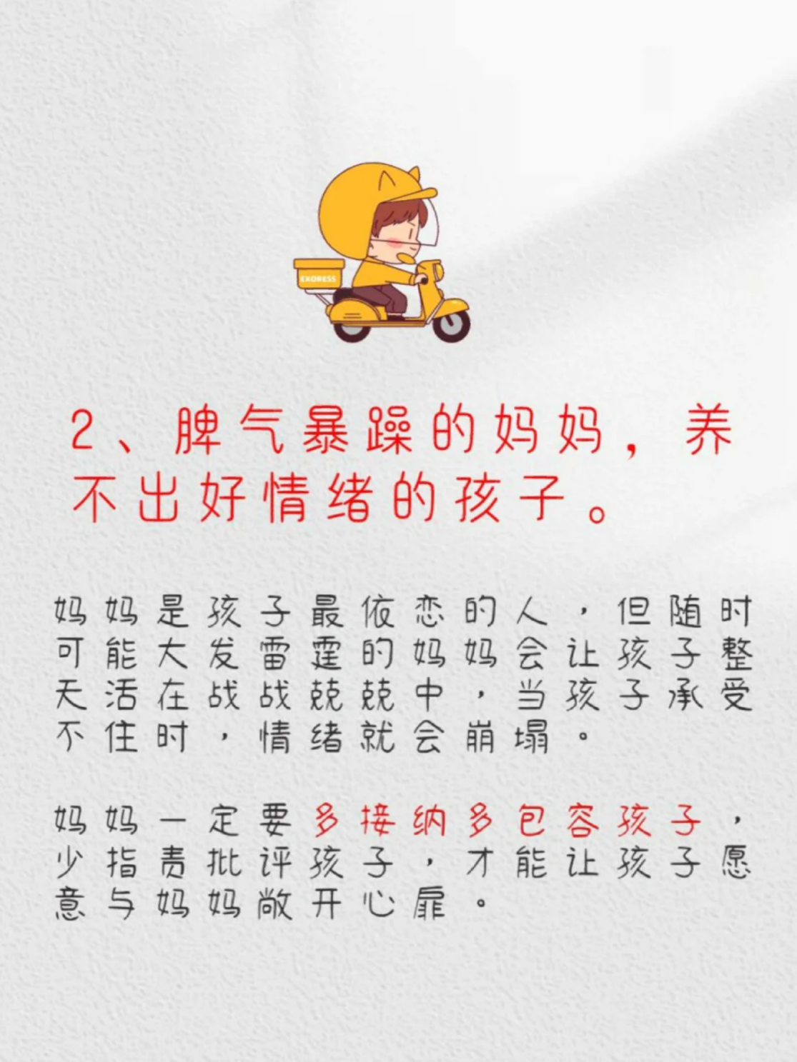 一直和妈妈有关系一直和妈妈有关系