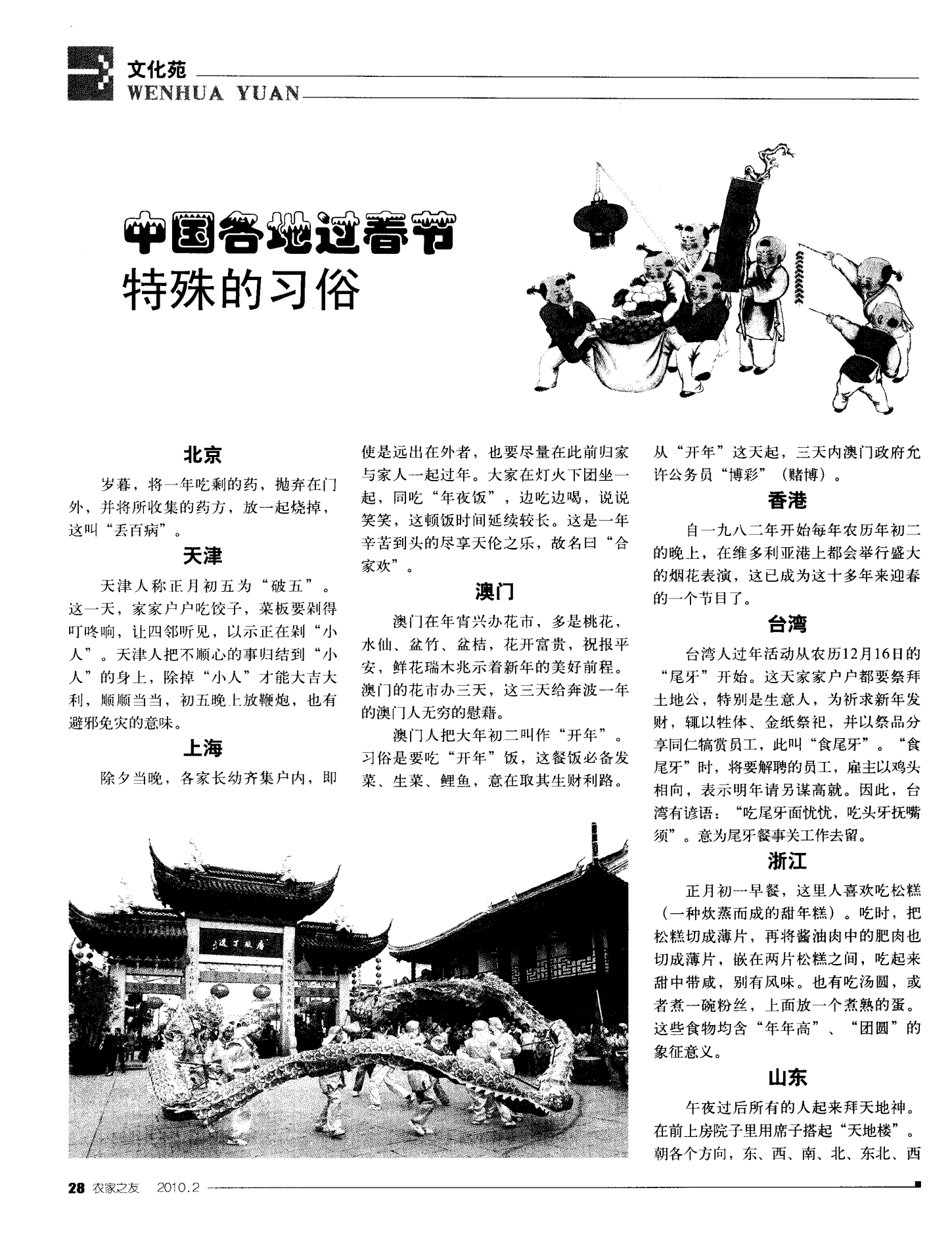 香港最准最快资料网站水仙香港最准最快资料网站介绍-第2张图片