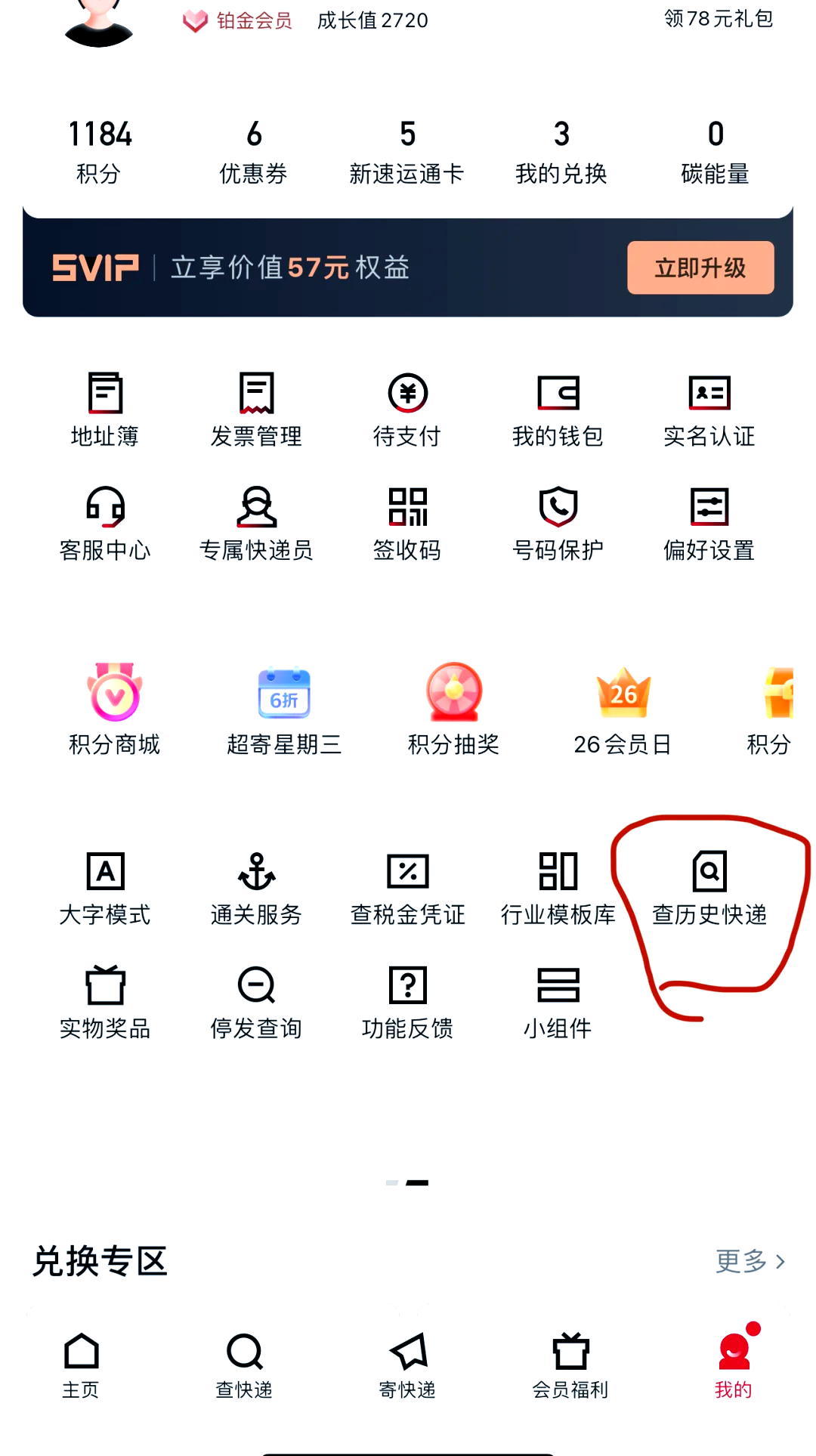 申通快递单号查询快速 查快递申通快递单号查询快速指南-第1张图片