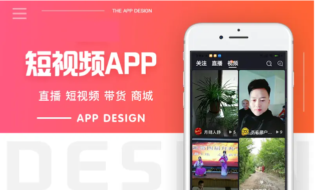 成品短视频app软件网站苹果成品短视频APP软件网站介绍-第1张图片