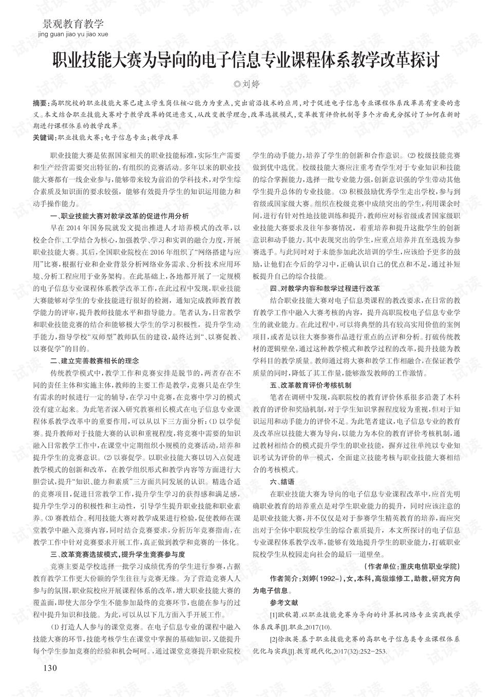 cs软件是做什么的探讨CS软件的发展与应用-第2张图片