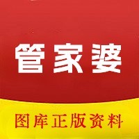 管家婆一肖一码100正确解析-第1张图片