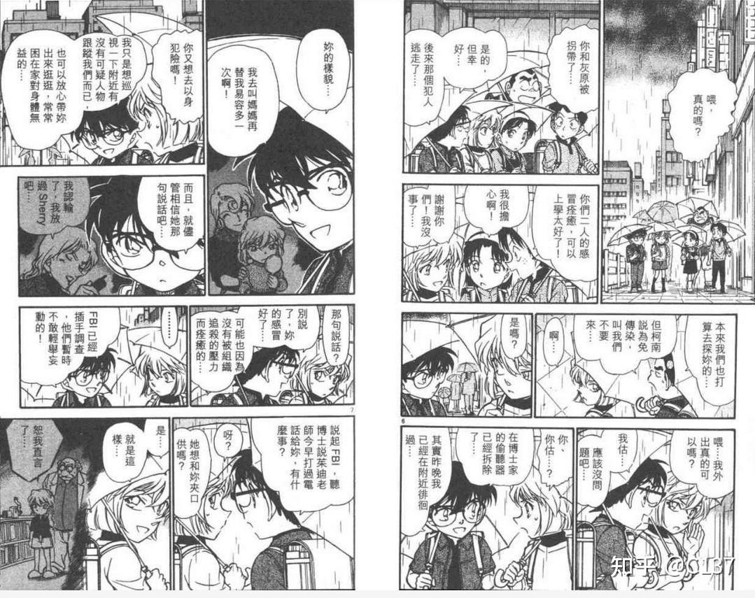 柯南和灰原哀柯南与灰原哀，悬疑之谜-第1张图片