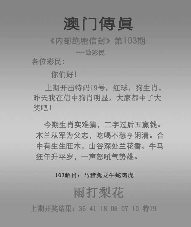 今晚买四不像必中一图今晚必中四不像-第3张图片