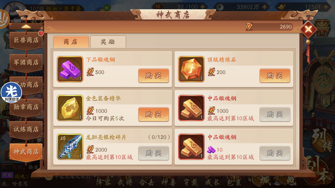 神武支线任务奖励怎么领神武支线任务奖励揭秘
