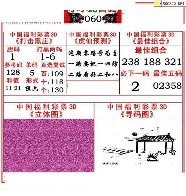 3d字谜画谜大全3D字谜画谜大全-第1张图片