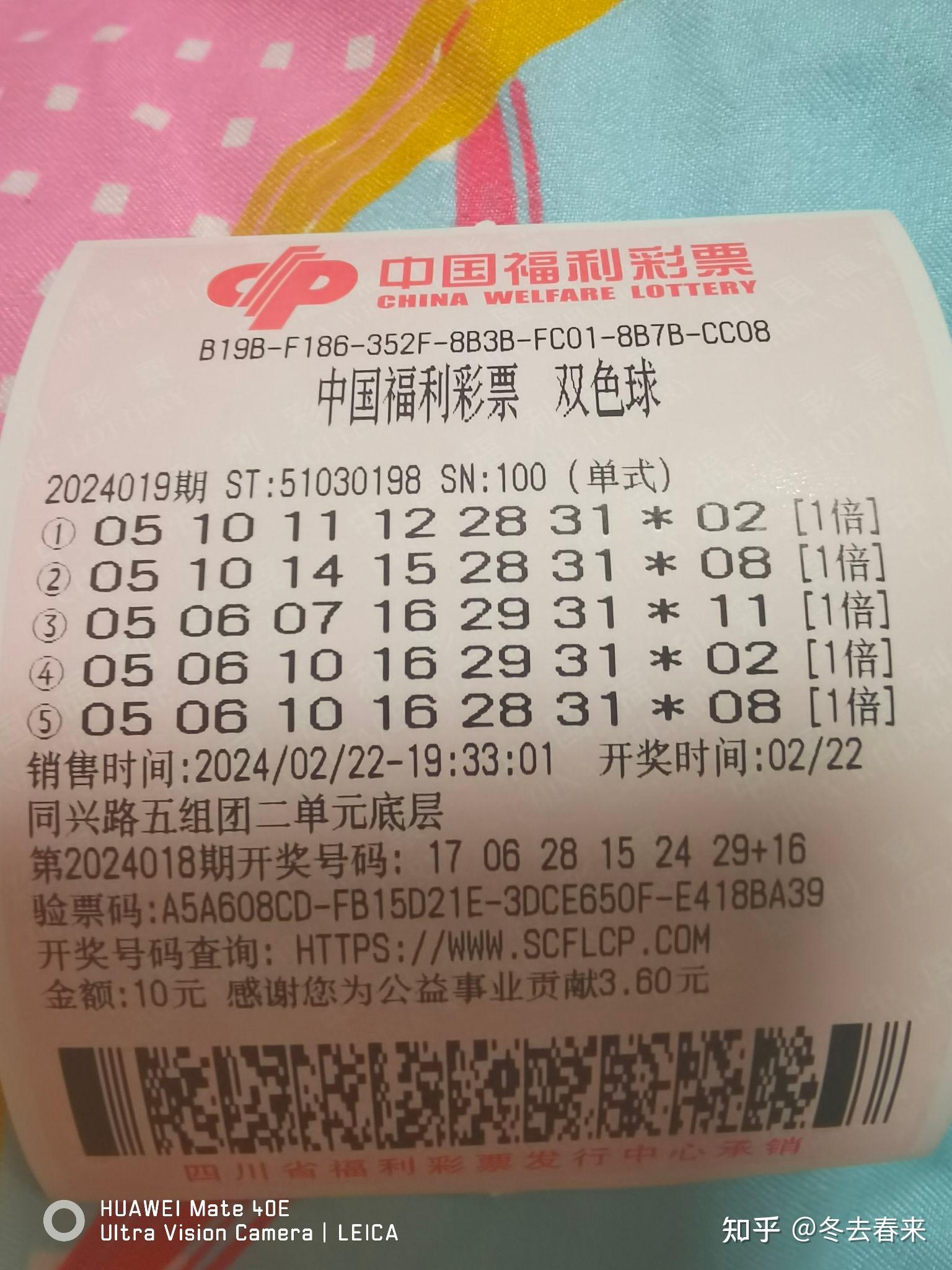 双色球开奖结果历史数据查询双色球开奖历史数据研究-第1张图片