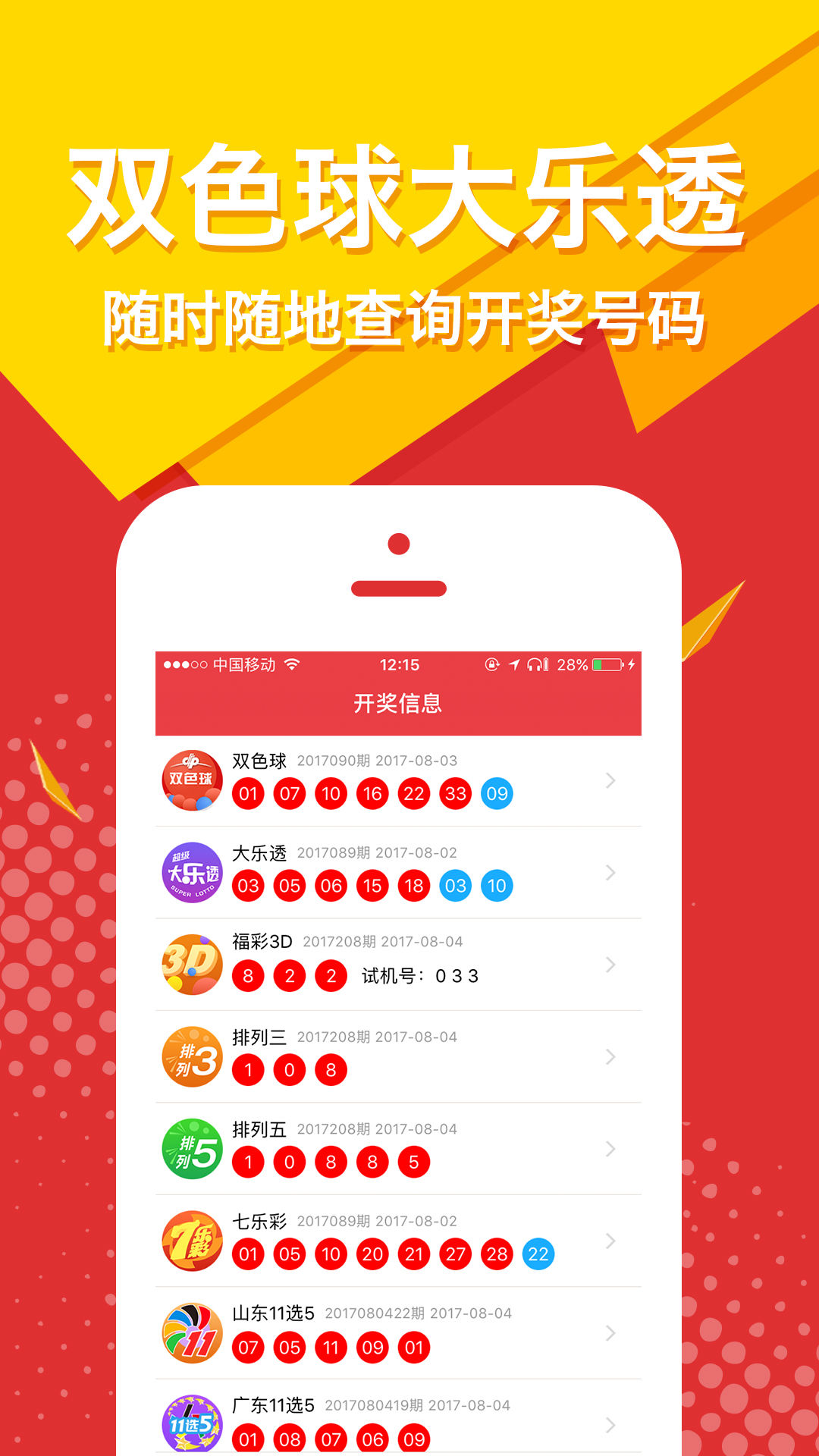 246好彩天天免费资枓大全-第2张图片