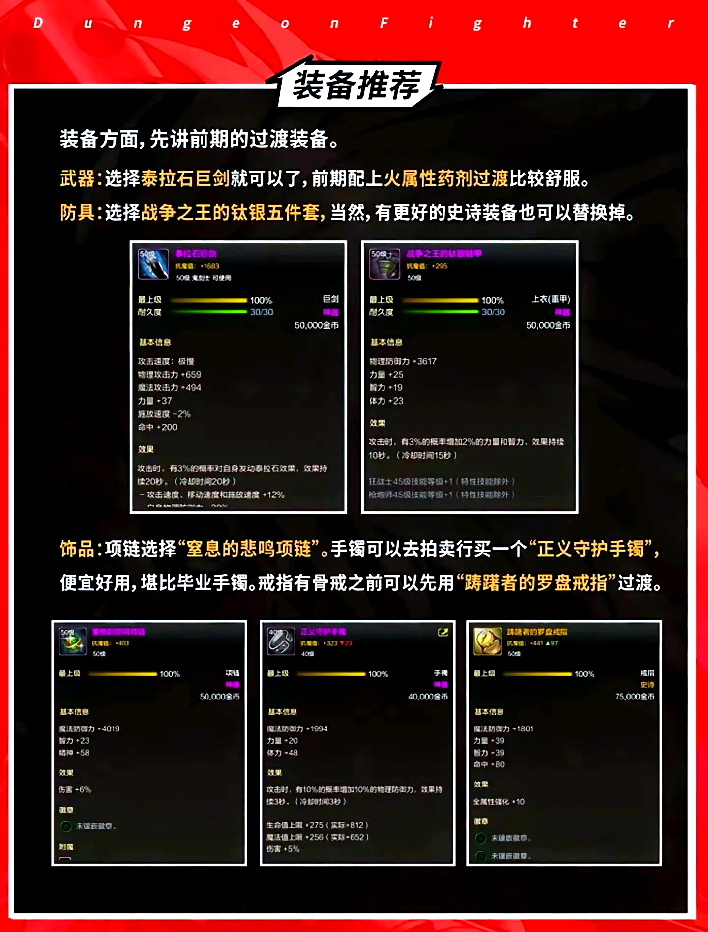 dnf完美的演技任务怎么做DNF完美演技任务攻略-第1张图片
