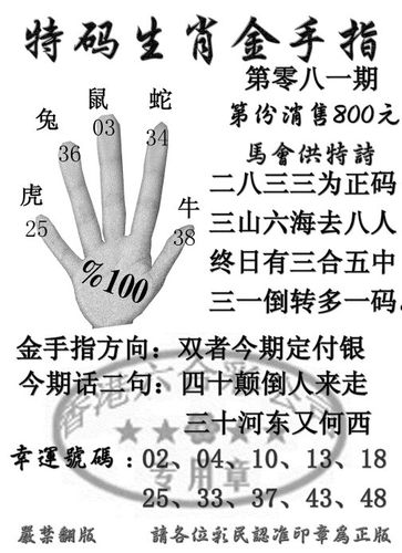 最准一肖一码100%精准软件介绍-第3张图片