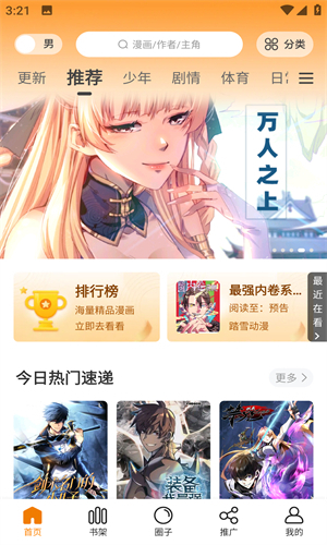 酷漫屋漫画网站首页酷漫屋漫画网站，探索漫画的无限魅力-第1张图片
