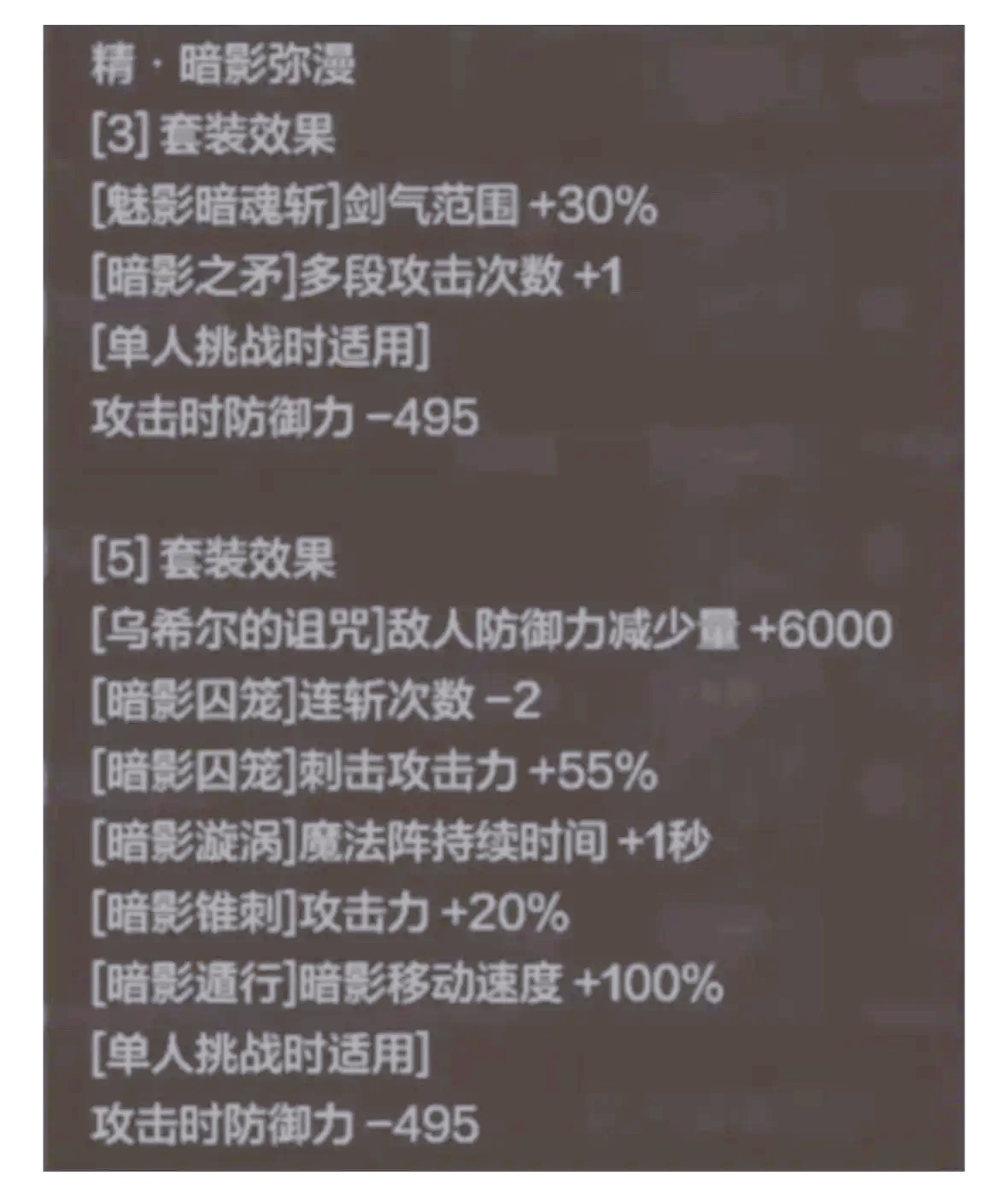 dnf异界装备怎么升级DNF新异界装备解析-第1张图片